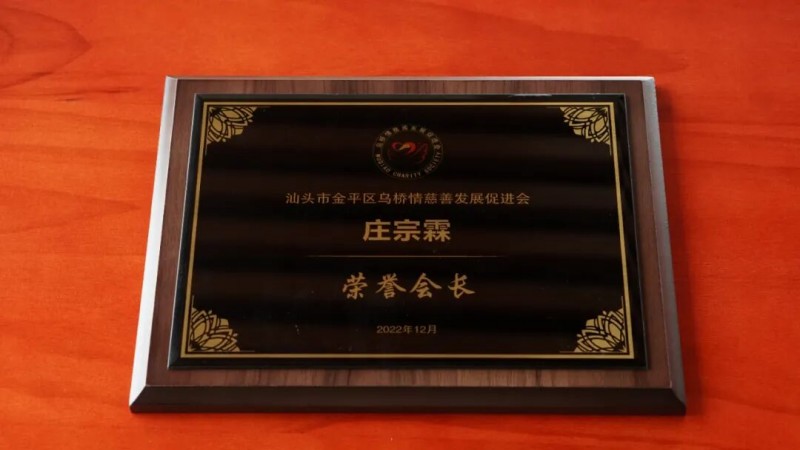 数十载公益路，海霸王且行且稳且从容